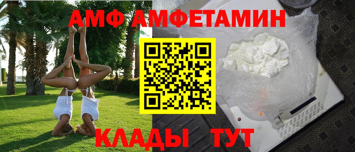 Буйнакск  Амфетамин  Вход с VPN  АМФЕТАМИН Розовый 