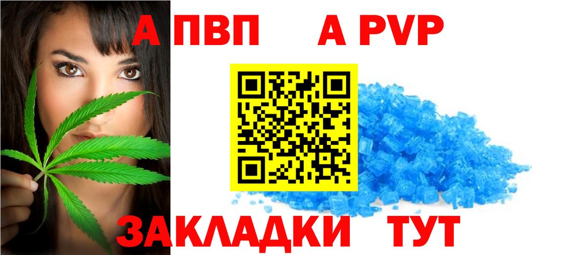 APVP крисы CK Буйнакск