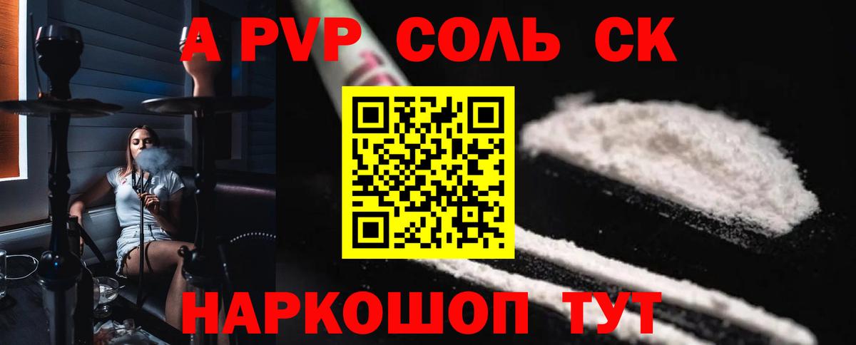 А ПВП мука  A PVP СК  Вход с VPN  Alfa_PVP СК КРИС  Буйнакск 