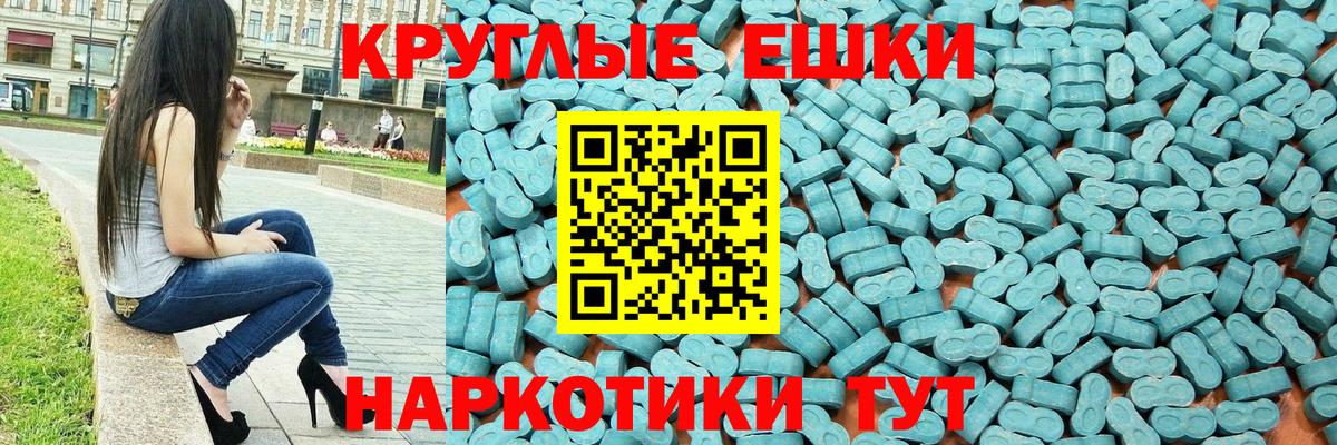 Буйнакск  Экстази  Вход с VPN  Ecstasy TESLA  Экстази ешки 