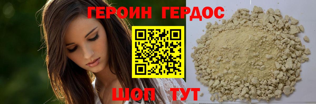 Буйнакск  ГЕРОИН Heroin  Вход с VPN 