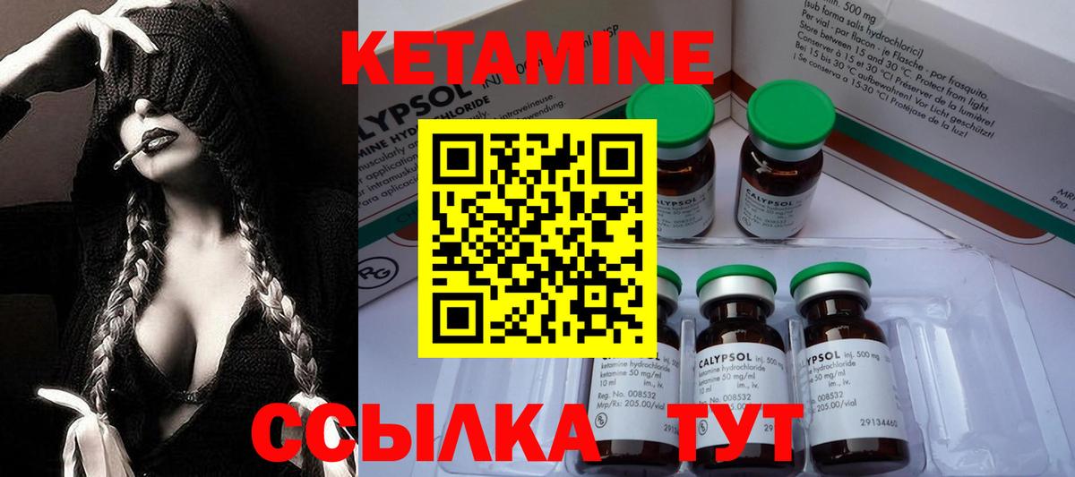 Буйнакск  Кетамин ketamine  Вход с VPN 