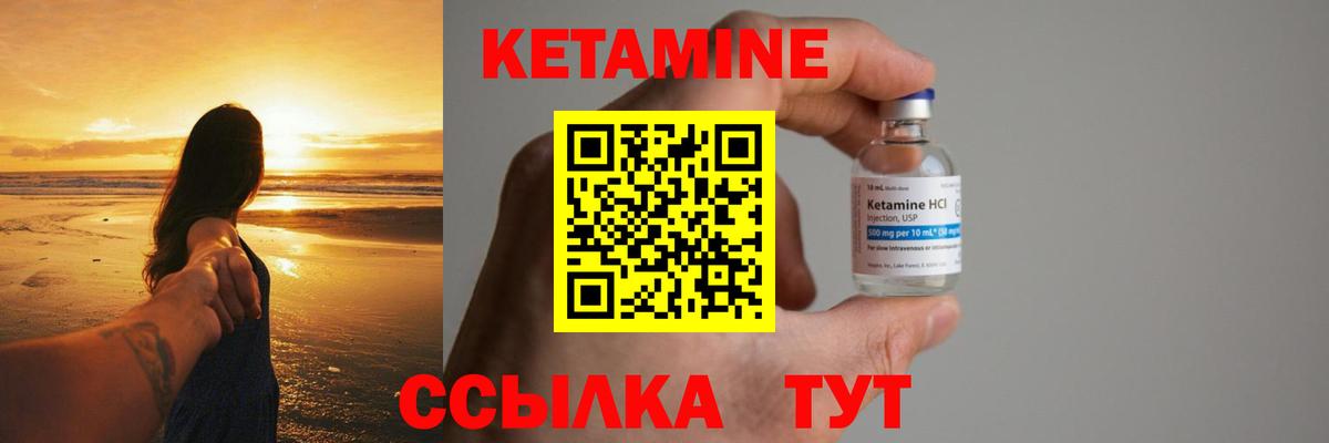 КЕТАМИН VHQ Буйнакск