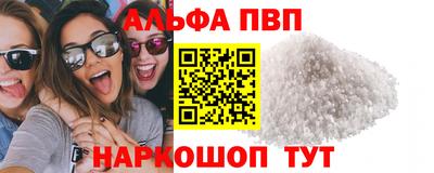 ALPHA-PVP Коммунар
