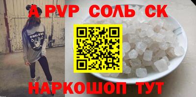 ALPHA-PVP Коммунар