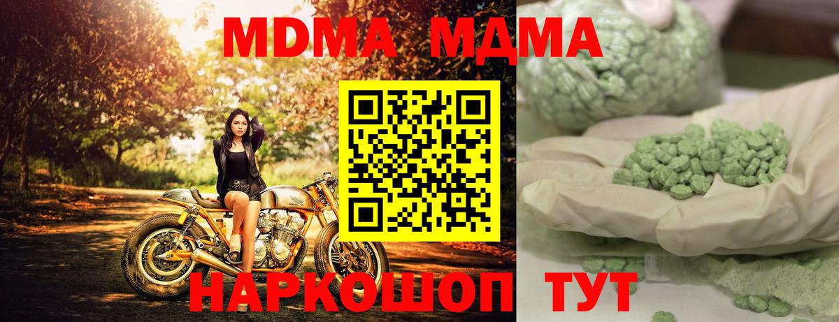 МДМА молли  МДМА VHQ  Буйнакск  Вход с VPN 