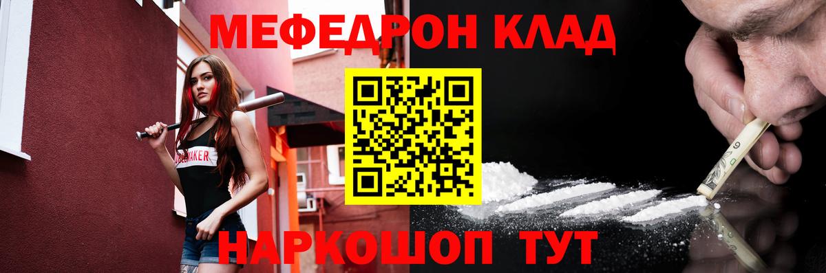 Меф мяу мяу мука Буйнакск