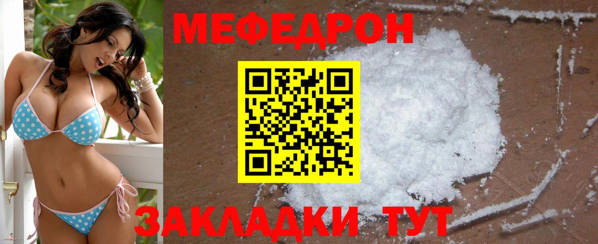 Меф мука  Мефедрон мяу мяу  МЕФ  Вход с VPN  Буйнакск 