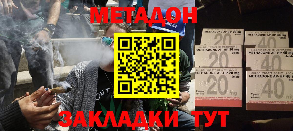 Метадон мёд  Метадон белоснежный  Буйнакск  Вход с VPN 
