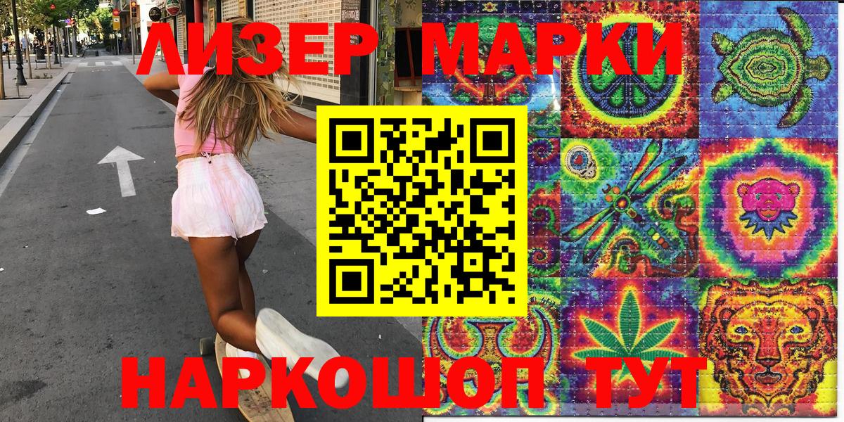 Буйнакск  Марки NBOMe 1,8мг  закладки  Марки NBOMe 1,8мг  Вход с VPN 