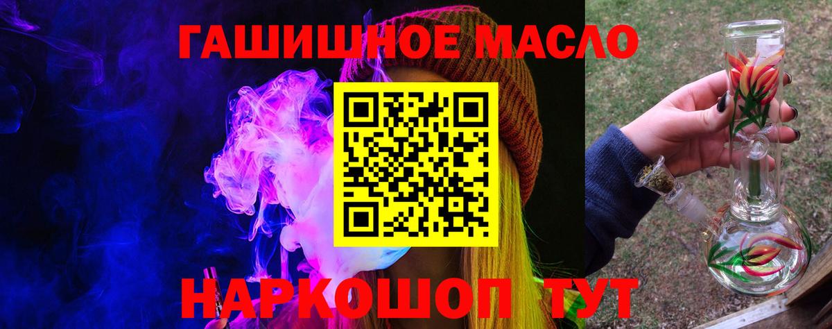 Дистиллят ТГК вейп  Вход с VPN  Буйнакск 