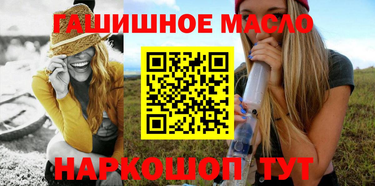 Дистиллят ТГК THC oil Буйнакск